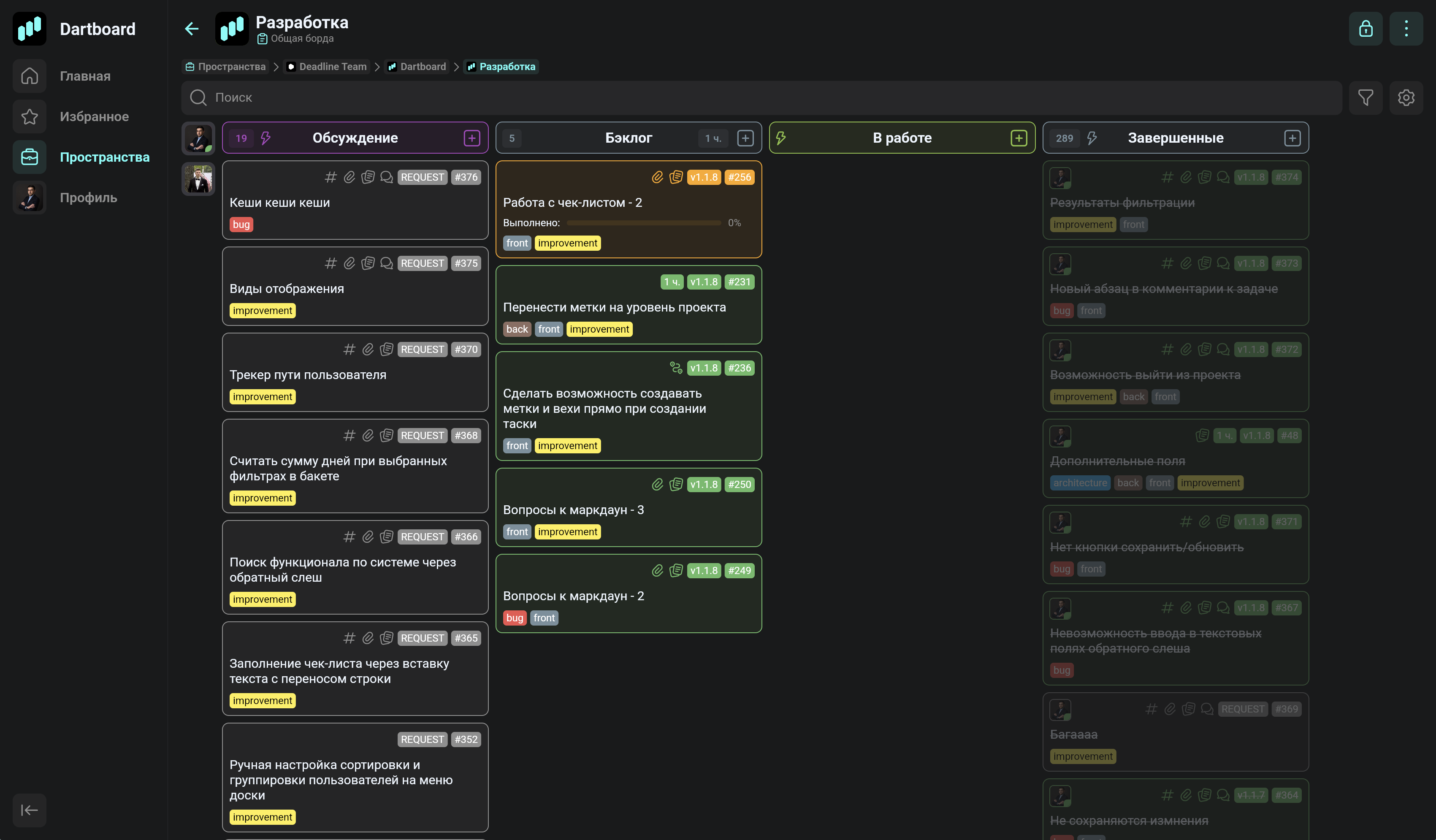 Dartboard — интерфейс на десктопе